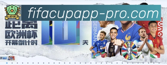 FIFA世界杯APP下载荣誉